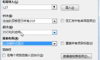 Excel数据透视表默认布局数据怎么更改