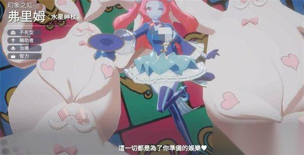 空灵诗篇弗里姆怎么样 弗里姆角色介绍