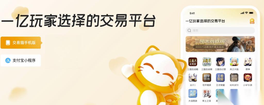 购买游戏账号平台链接介绍 安全性高的游戏账号买卖平台分享