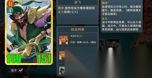 千机阵蜀阵营后勤羁绊流玩法是什么
