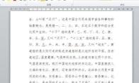word段落中白底怎么去掉