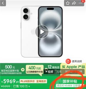 京东国补怎么解绑 京东国补解绑教程