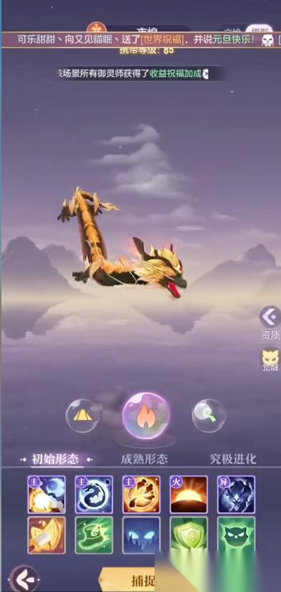 长安幻想85级烛龙什么系