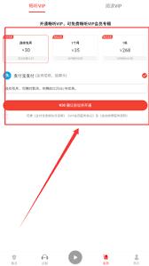 蜜阅fm如何开通会员