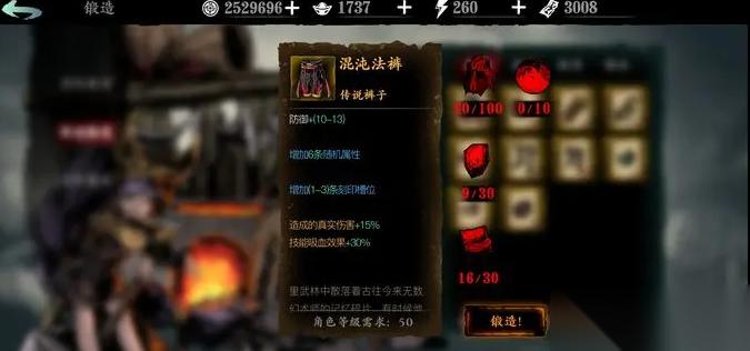 狂巧魔铸师选装攻略 选对装备战力飙升不迷路