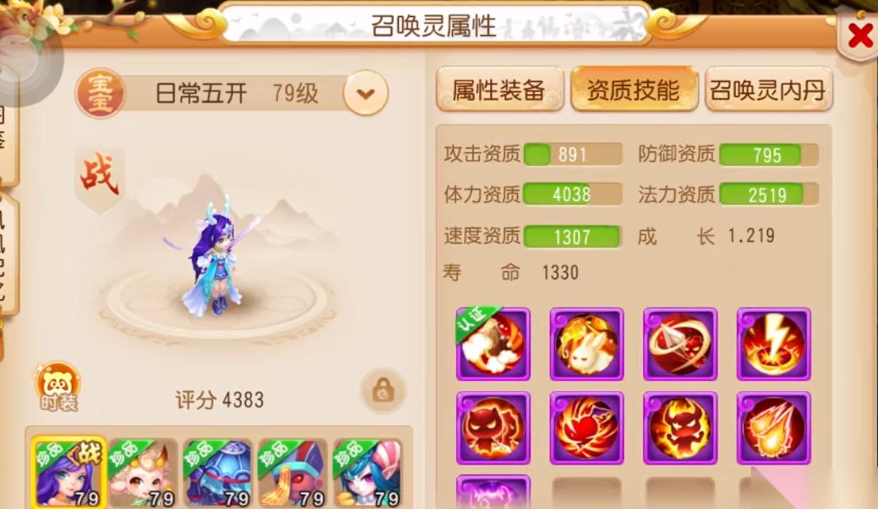 梦幻西游手游大唐官府什么血宠好