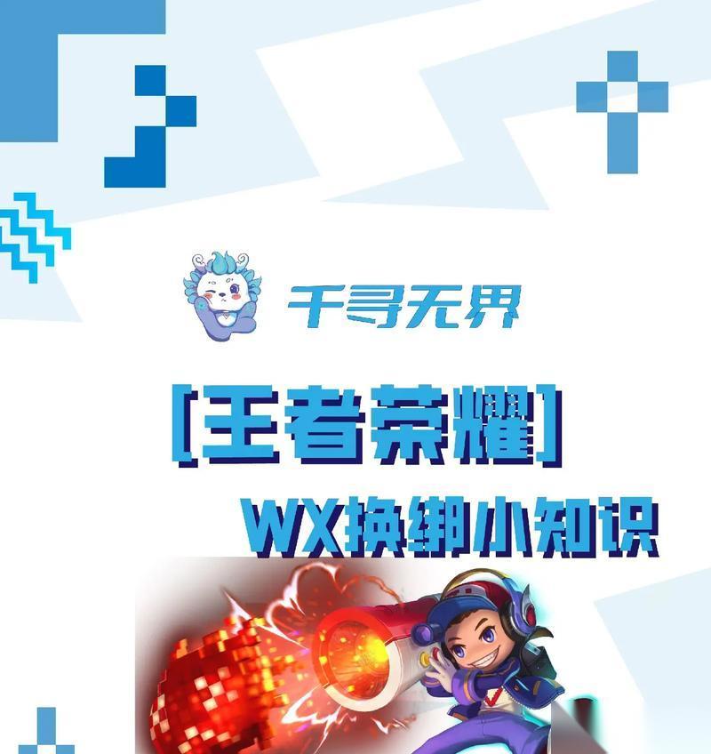 王者荣耀怎么绑定关系 绑定后有什么好处