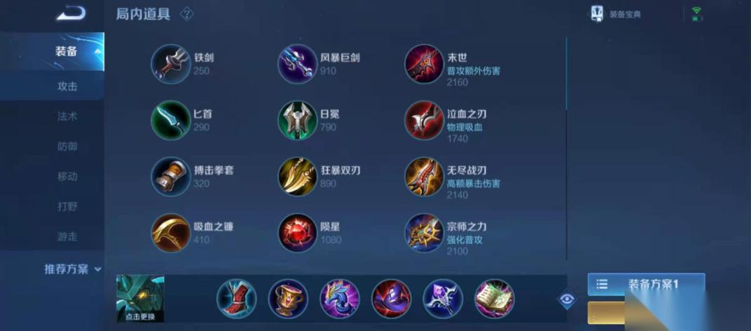 王者荣耀墨子出装铭文推荐什么
