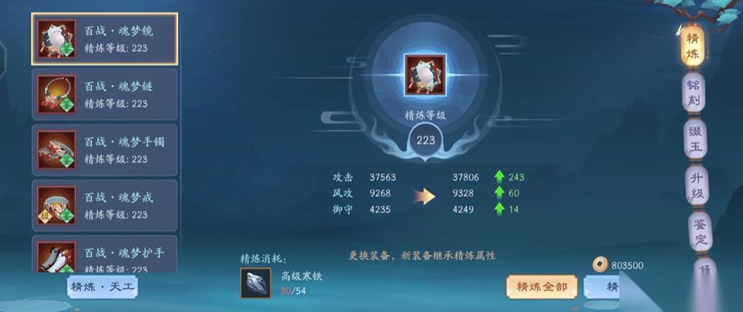 新笑傲江湖用元宝怎么提升