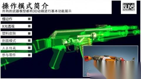 经典的枪械拆解游戏推荐 好玩的枪械拆解游戏排行榜2026