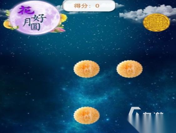 好玩的中秋游戏有什么 2026有趣的中秋游戏盘点