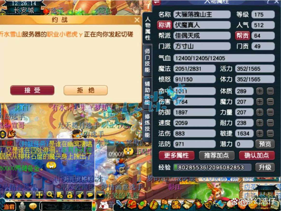 梦幻西游单挑封方寸装备搭配175级