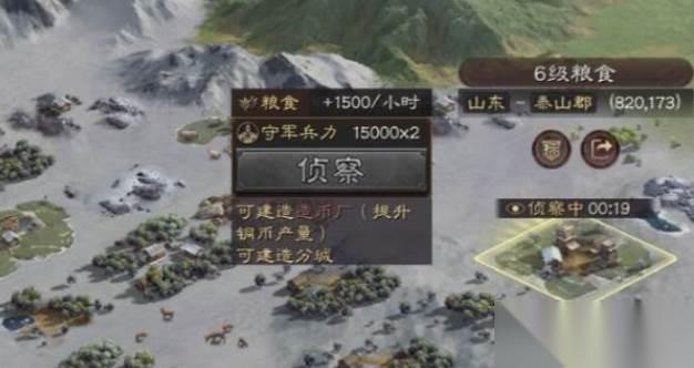 三国志战略版种田怎么玩