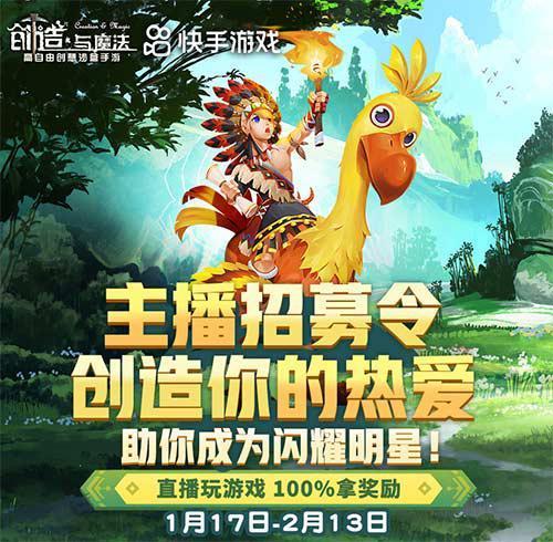 创造与魔法 玩游戏拿奖励,2022新版本圆你主播梦