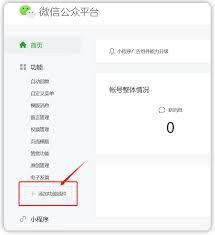 微知库学生版如何开启推送通知
