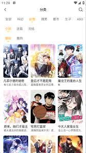 小黑猫漫画app如何搜索漫画