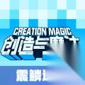 创造与魔法三色狻猊坐骑获取攻略