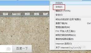 ie11如何把网页另存为文件