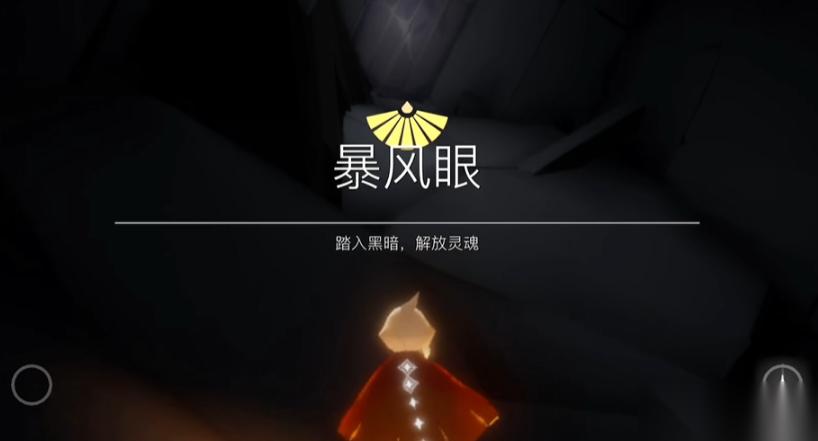 光遇粉蓝之境怎么去