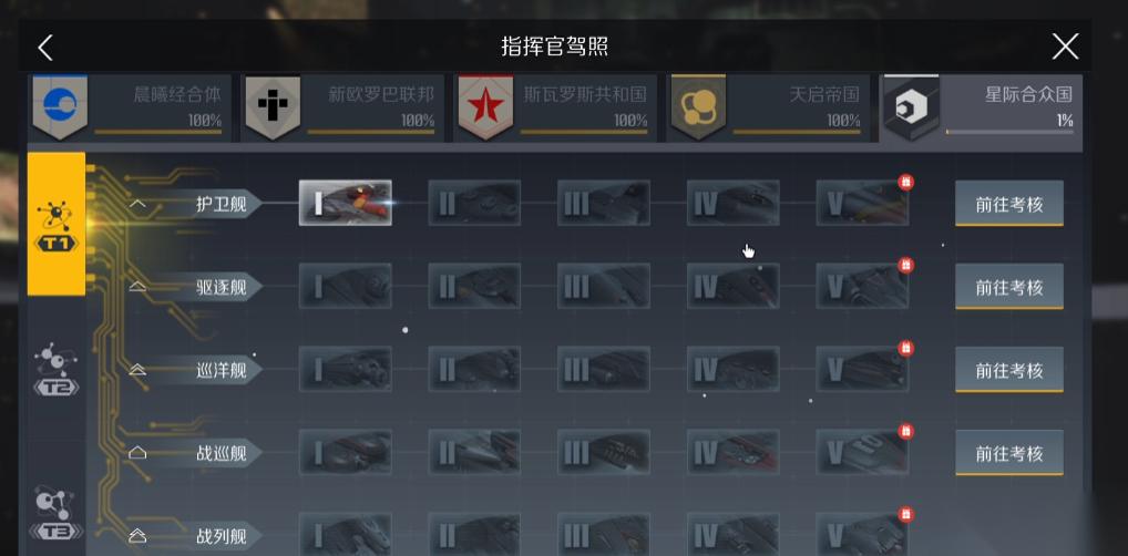 第二银河合众国无人机怎么玩