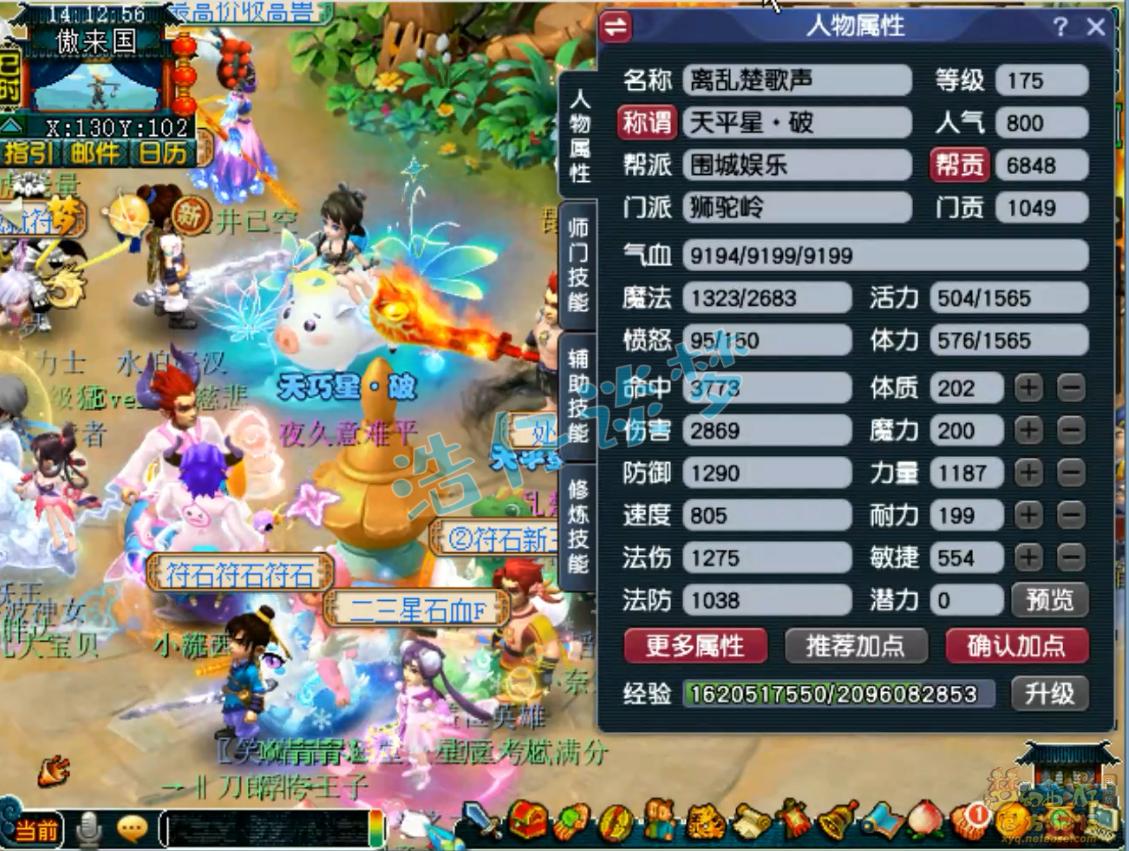 梦幻西游狮驼岭任务装备搭配推荐175级