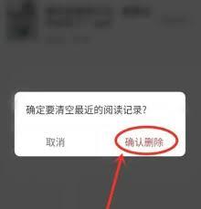 如何删除布袋鼠小说app阅读记录