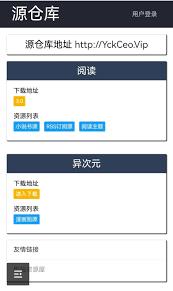 源仓库官网网址是什么