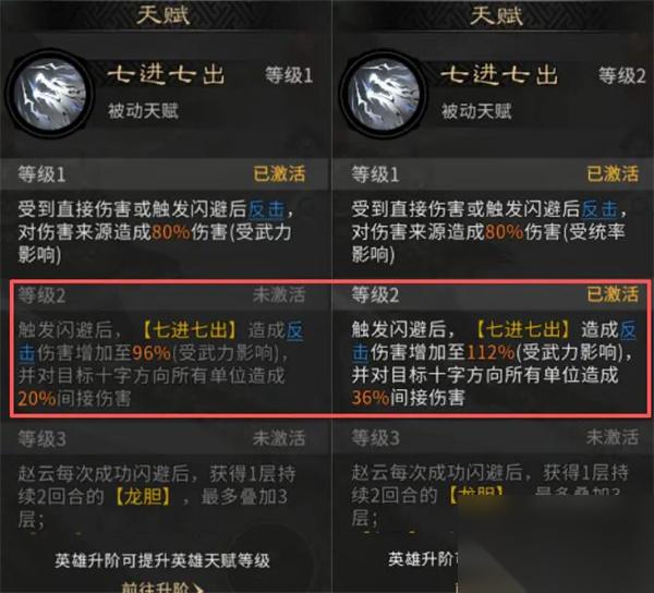 三国天下归心灵感测试改动内容汇总