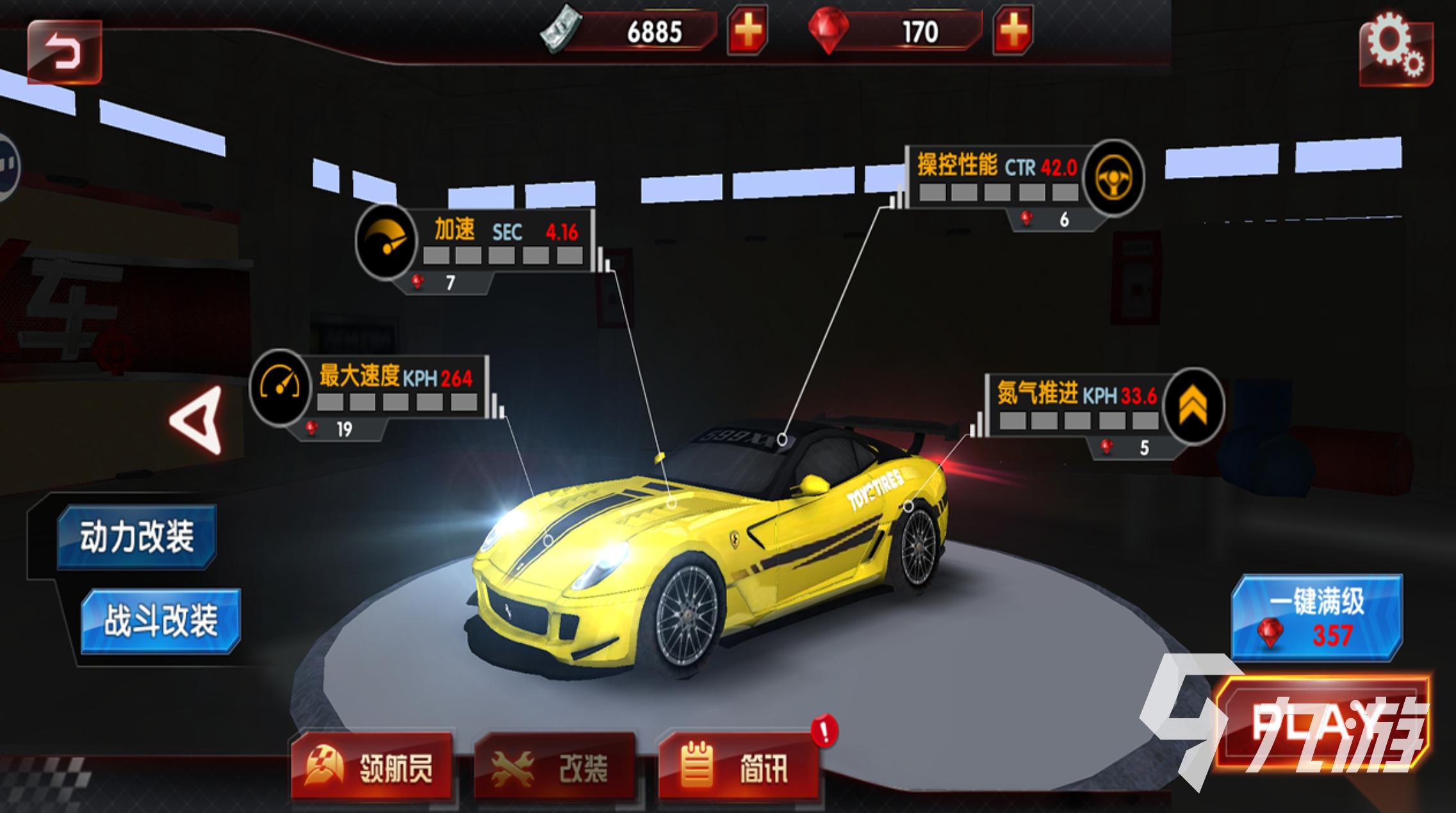 好玩的飞车游戏有哪些2026 优秀的飞车游戏合集