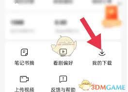 如何下载红果短剧视频