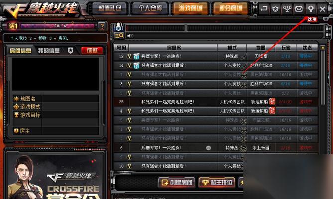 穿越火线出现故障怎么修复 修复后是否会影响游戏体验