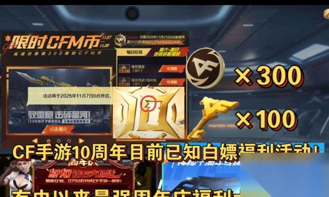 穿越火线白嫖王者至尊的方法是什么
