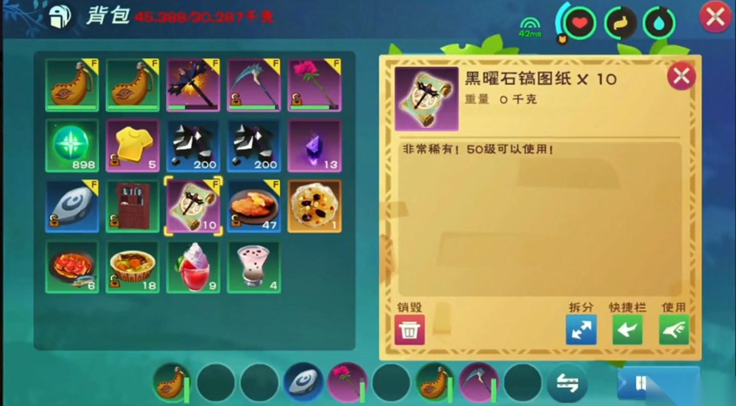 创造与魔法黑曜石图纸在哪里获取