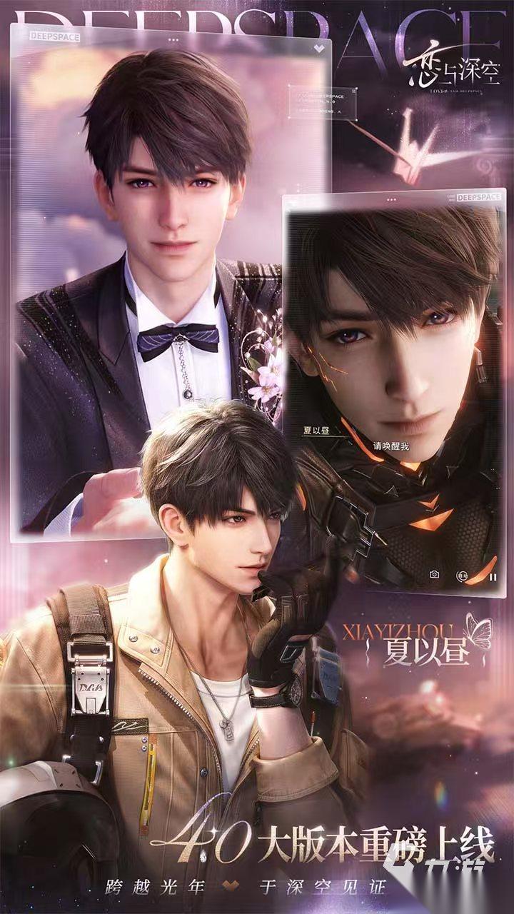 好玩的手机里养一个虚拟男友的游戏推荐 2026女性向恋爱游戏盘点