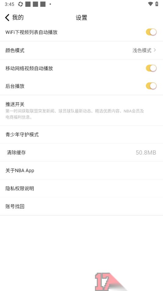 NBA手机版设置应用退至后台不播放显示的方法