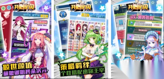 受欢迎的开心宝贝游戏有哪些 2026高人气开心宝贝手游下载排名