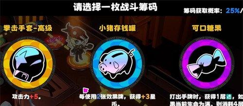 吉星派对金拳套有什么用 金拳套作用介绍