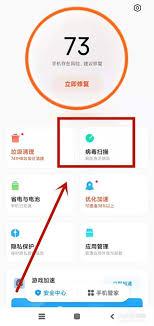 小米手机管家如何清理