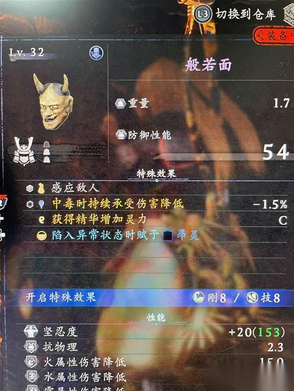 仁王3 忍者开荒配装推荐