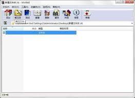 WinRAR如何设置不保存历史记录