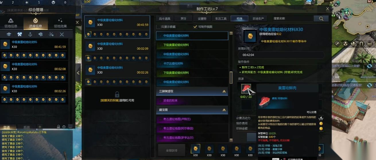 失落的方舟奥雷哈鲜肉在哪多