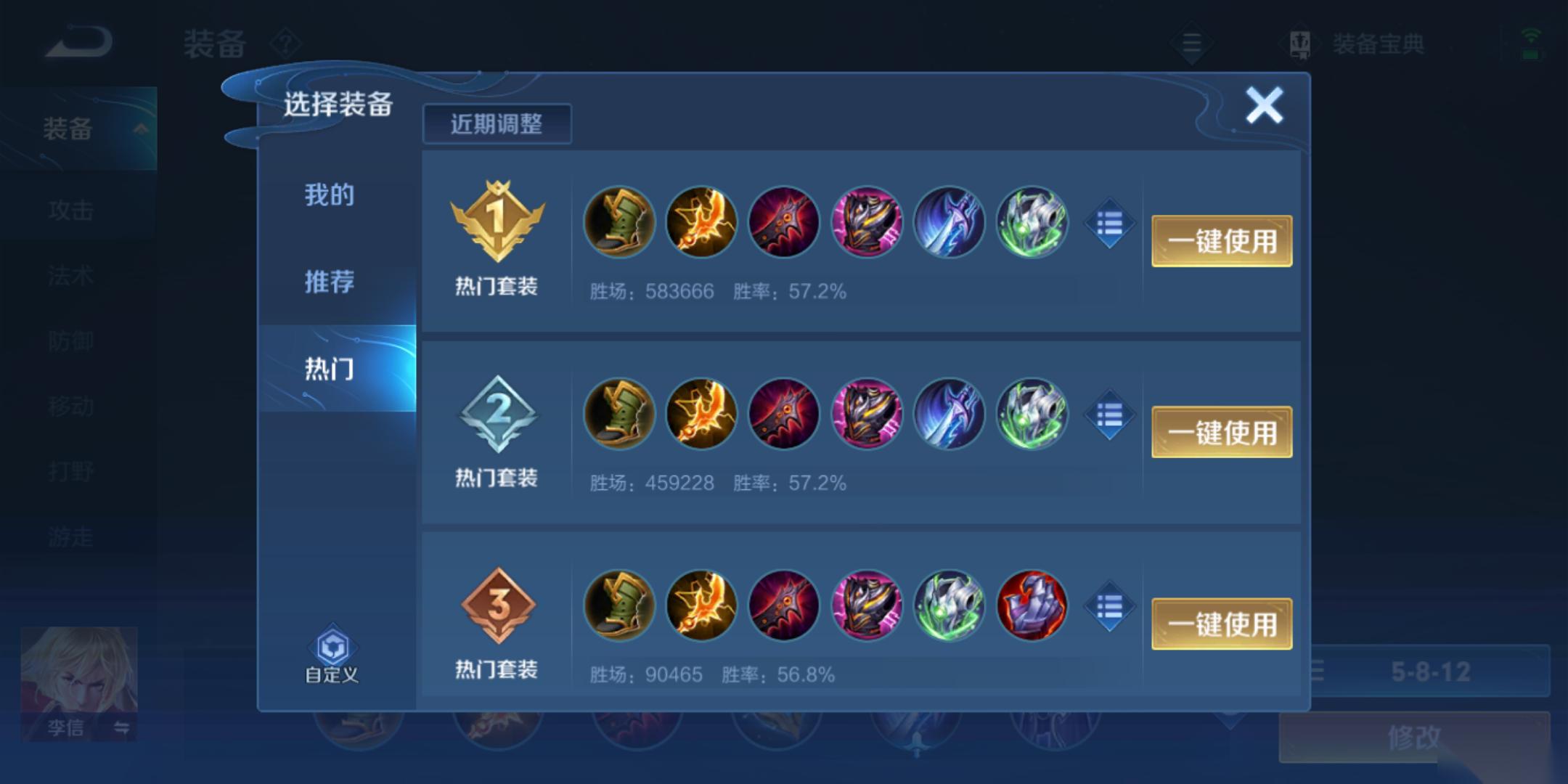王者荣耀暗信vs亚瑟最强出装是什么