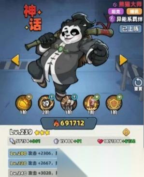 生存33天手游熊猫大师技能全面解析