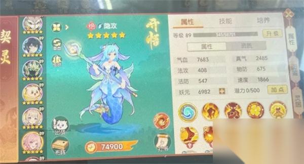 离火之境人鱼攻略详解 离火之境人鱼怎么打