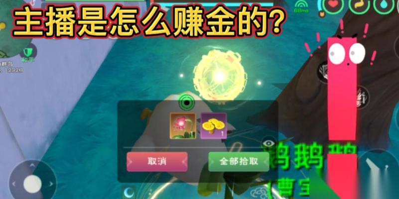 创造与魔法 探索游戏世界