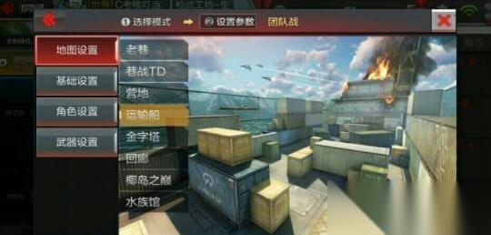 CF手游枪战工坊团竞模式攻略 教你设置新图