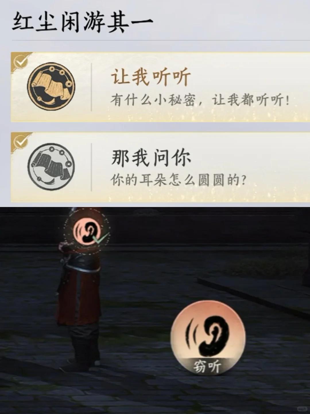 燕云十六声让我听听成就攻略