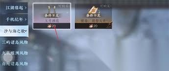 逆水寒怎么获取玉萼拂霞绝美头饰