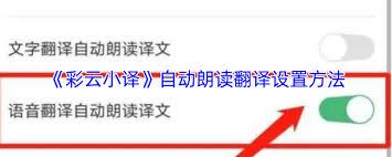 彩云小译如何翻译网页
