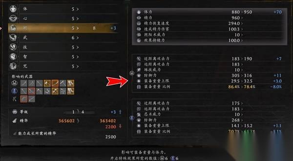 仁王3 大太刀钢板流构筑推荐